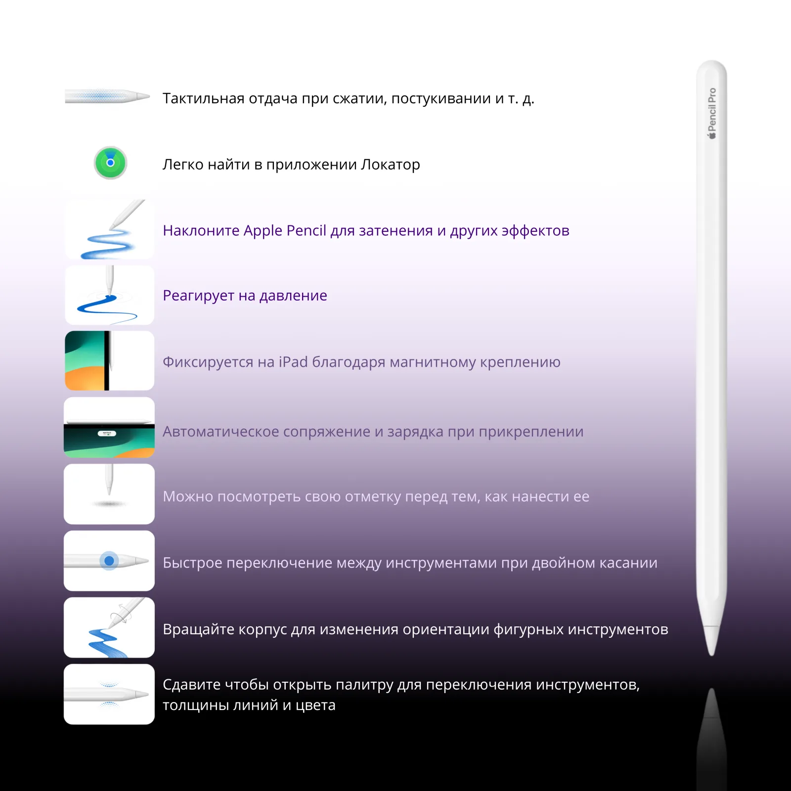Apple Pencil Pro