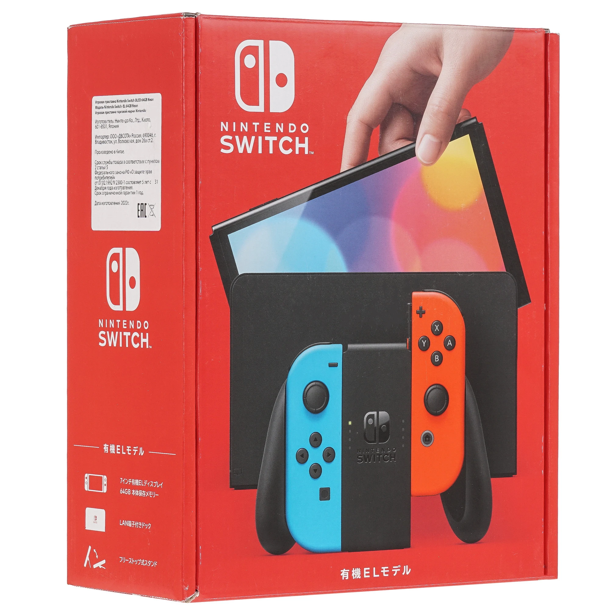 Nintendo Switch OLED